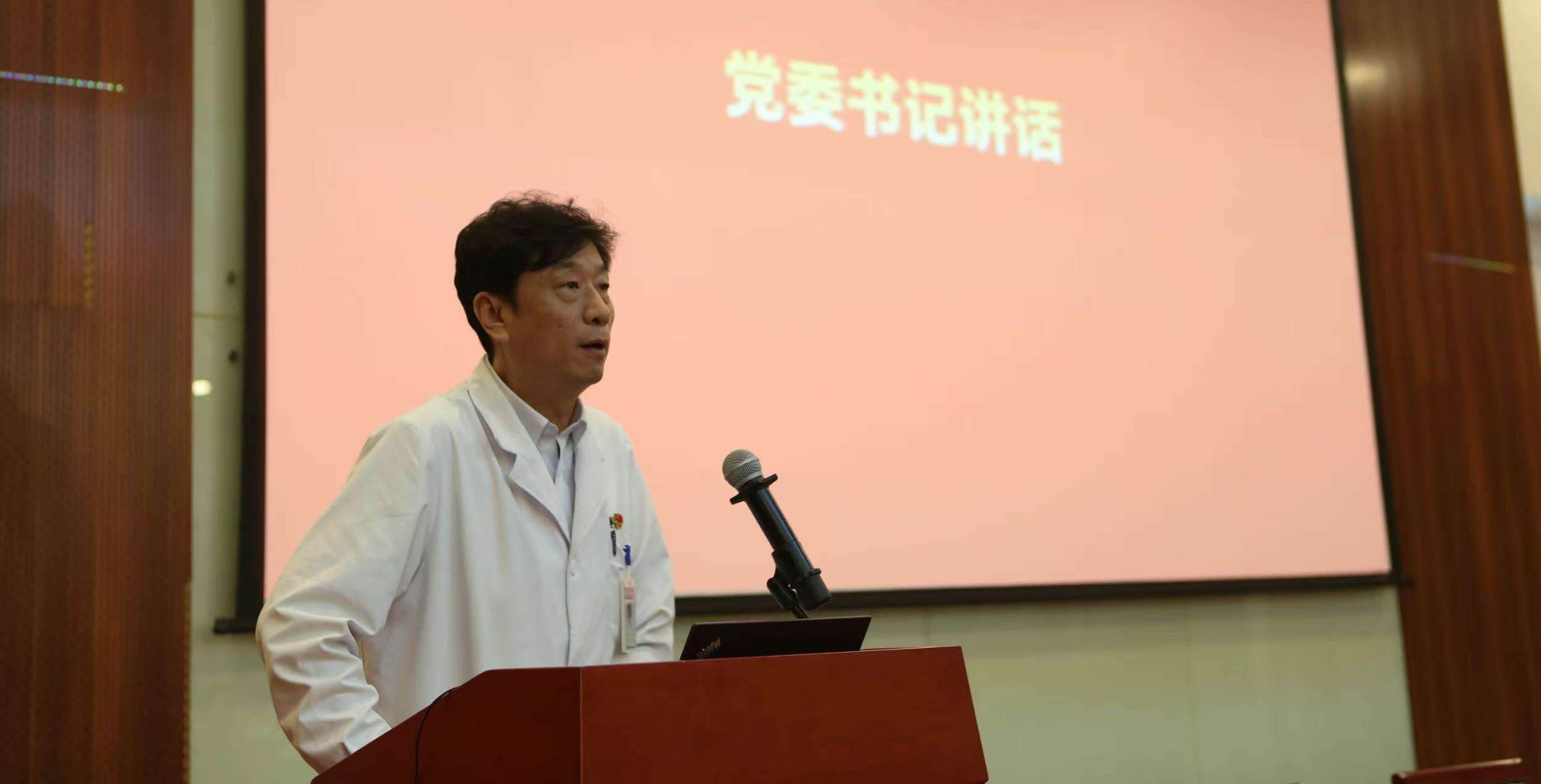 【新闻】加强党风廉政建设，共筑廉洁行医防线——同济大学附属同济医院举行中层干部培训暨党风廉政建设报告会